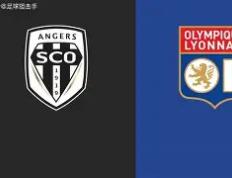 安格斯主场迎战昂热，实力对比引人期待的简单介绍