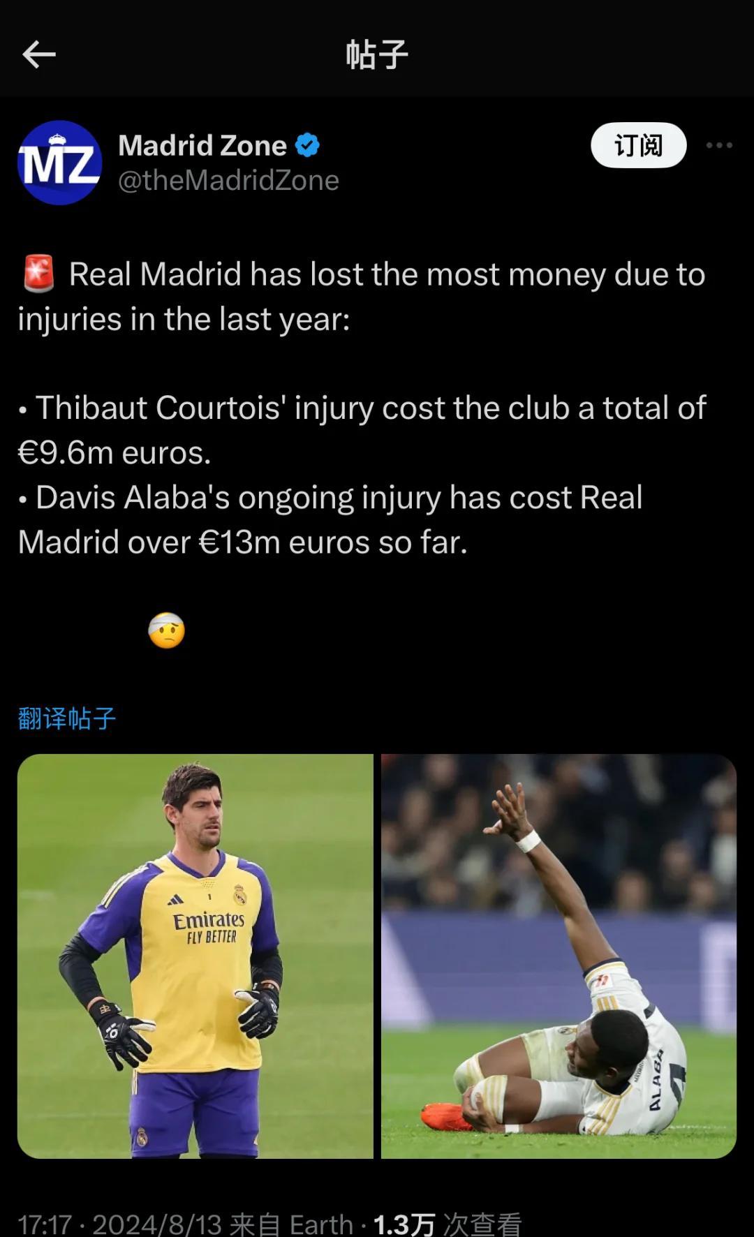 皇家马德里球员卡瓦哈尔遭遇伤病或将缺席